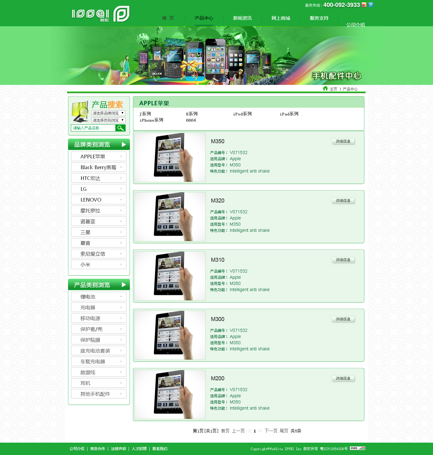 公司網站模板 公司網站模板