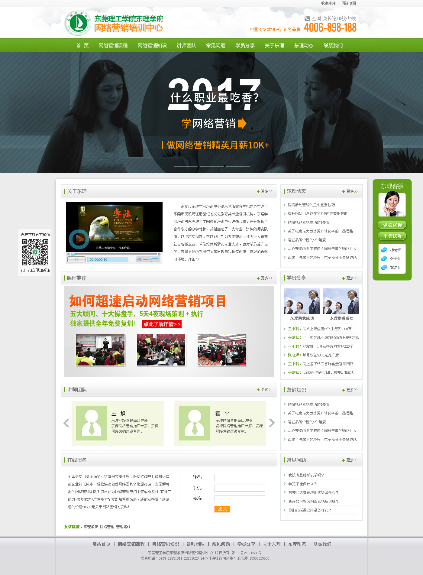 教育培訓行業(yè)網(wǎng)站模板 教育培訓行業(yè)網(wǎng)站模板