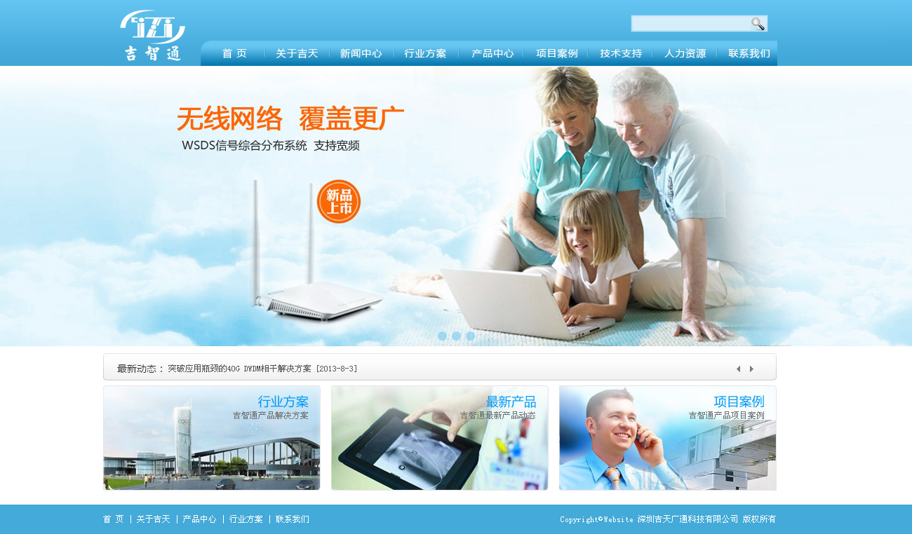 模板建站 模板建站