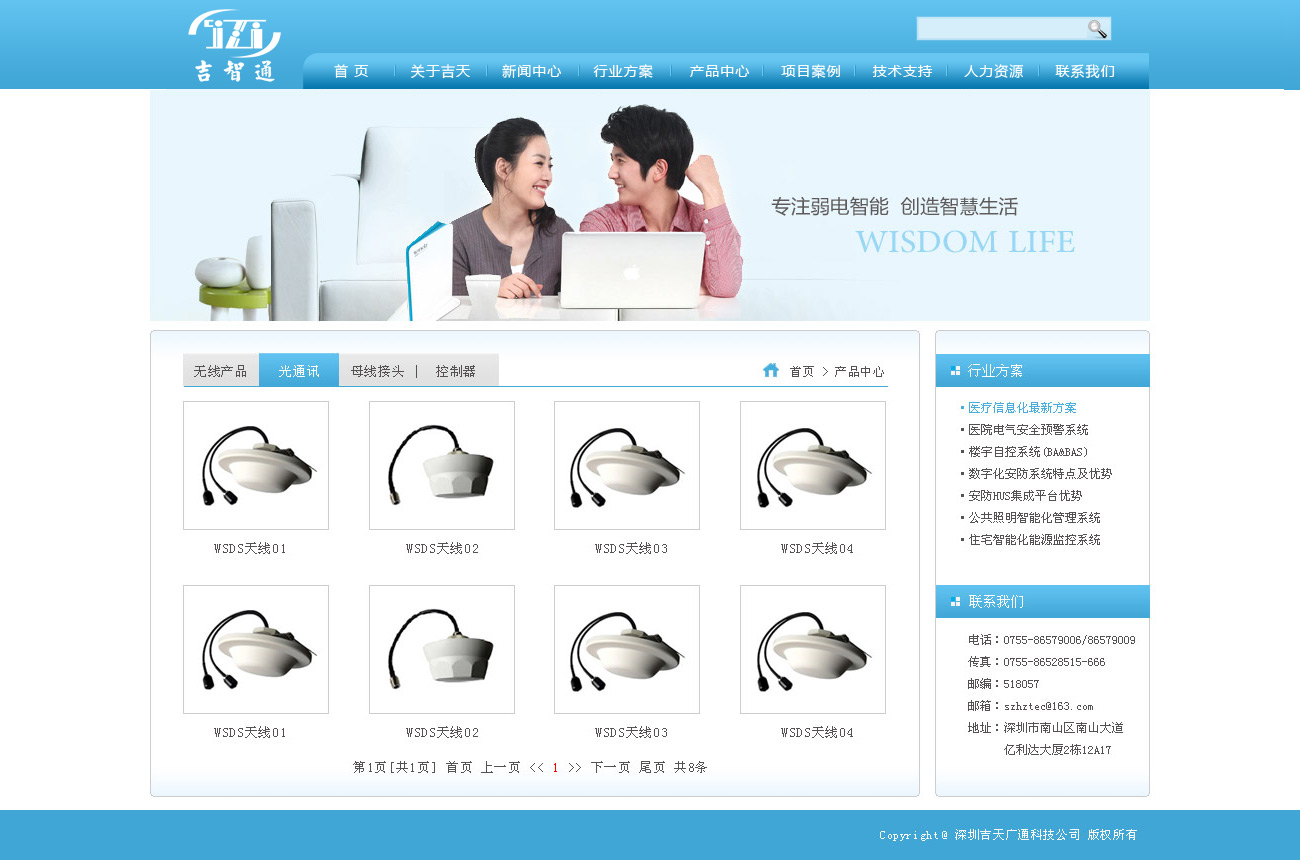 網頁模板下載 網頁模板下載