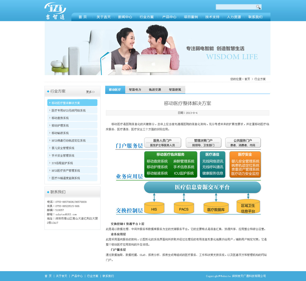 公司網站模板 公司網站模板