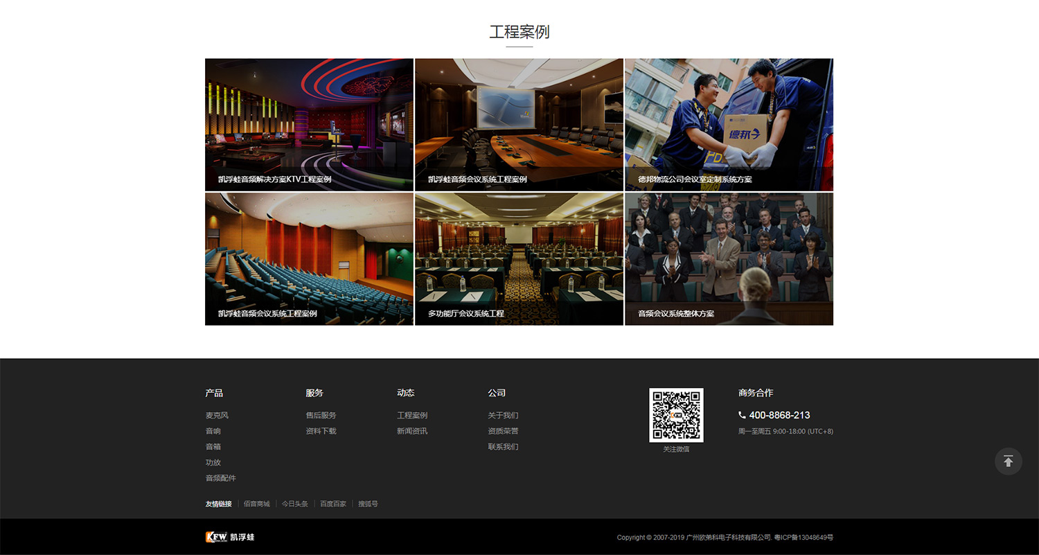 深圳網(wǎng)站建設公司