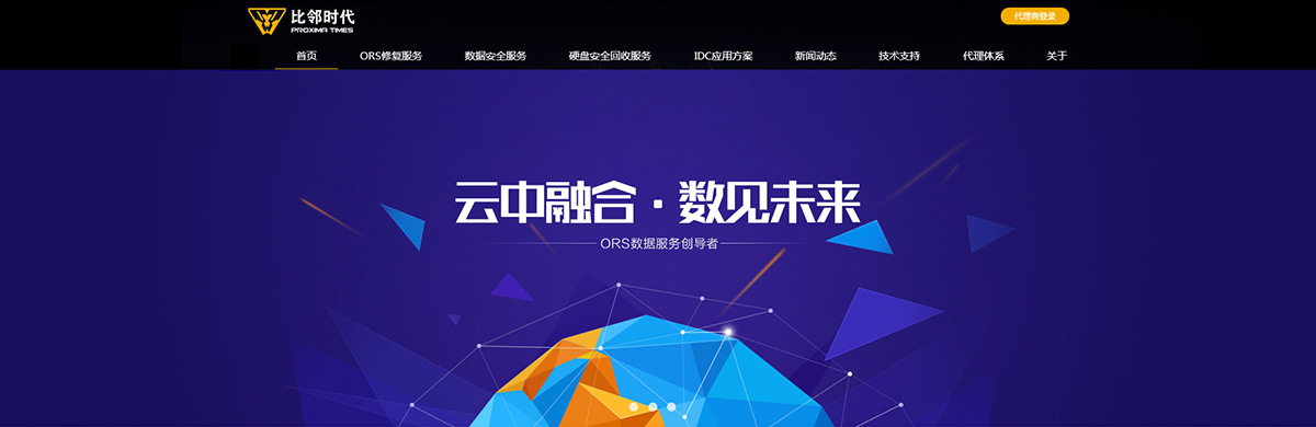 云中融合數(shù)見(jiàn)未來(lái)