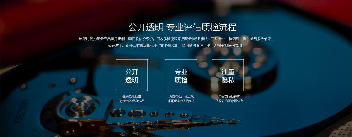 硬盤回收估價(jià)