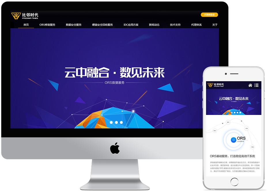 比鄰時(shí)代-重慶自由創(chuàng)想網(wǎng)站建設(shè)公司