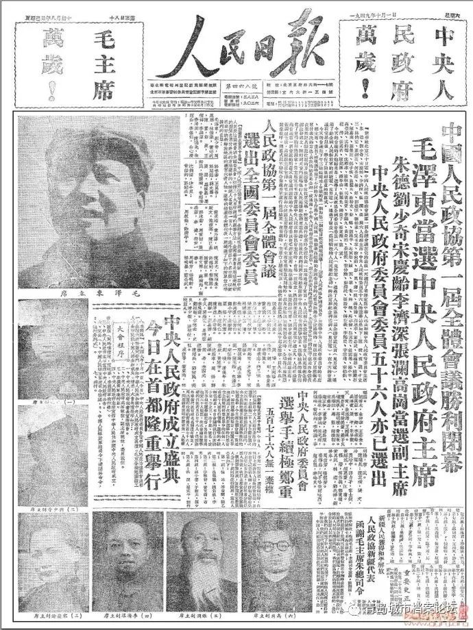 珍貴影像！1949–2021年國慶《人民日報》政治主題與大事件