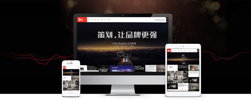 模板網站建設與定制建站的區別
