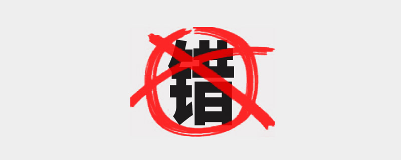 深圳網站建設公司 SEO優化過程當中致命的錯誤