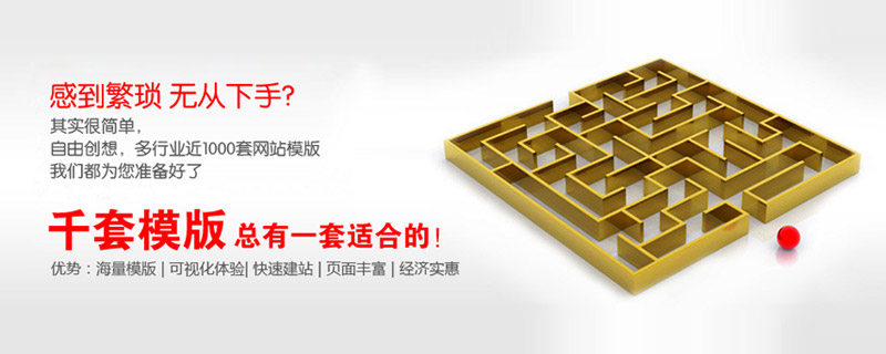 什么是模板網(wǎng)站？怎么做模版網(wǎng)站？深圳模版網(wǎng)站建設(shè)