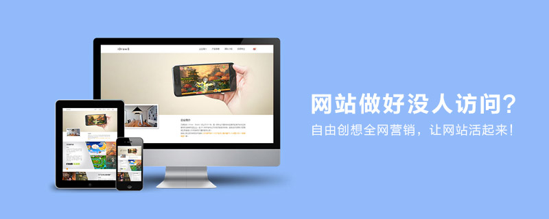 企業(yè)網(wǎng)站建設(shè)注意事項