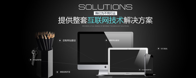營銷型網站建設 SEO自然排名有什么優勢?