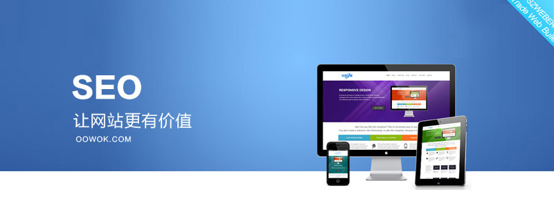 SEO就是一場圍繞關鍵詞的競技游戲
